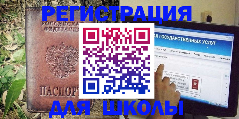 временная регистрация законно в Арске