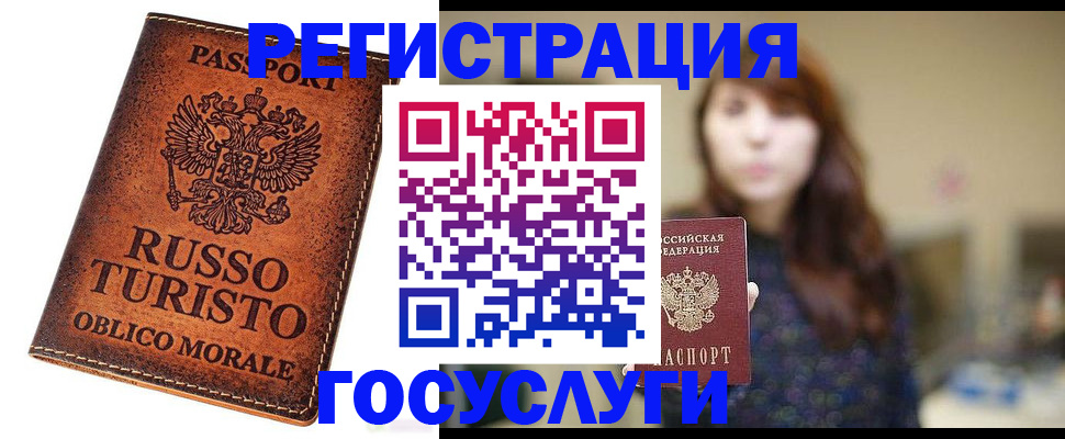 прописка в квартире в Арске