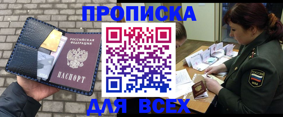 временная регистрация недорого в Арске