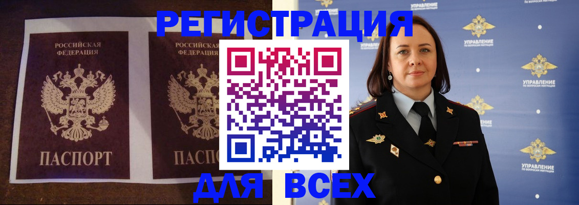 временная регистрация в Арске