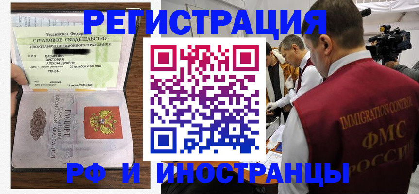 прописка от собственника в Арске