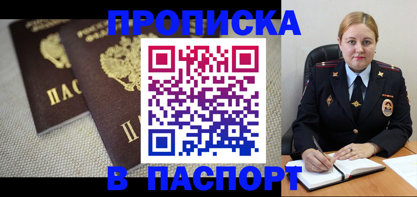 временная регистрация поиск в Арске