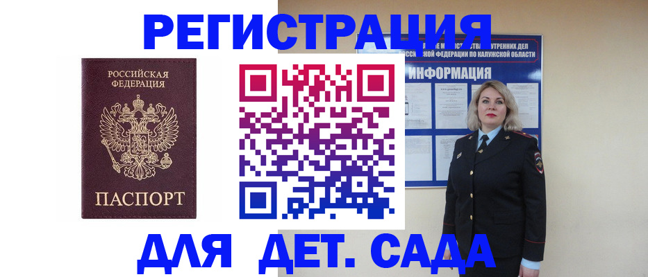 прописка в квартире в Арске