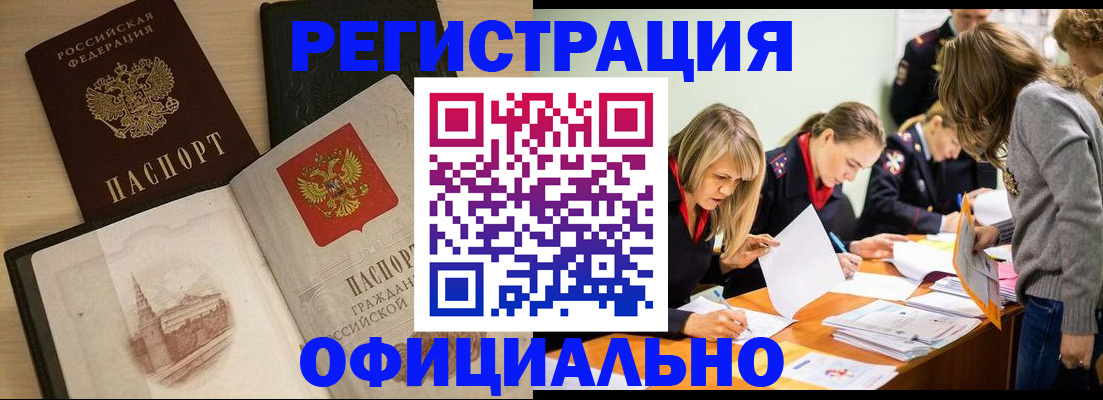 прописка иностранных граждан в Арске