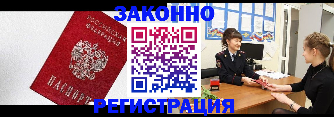 временная регистрация поиск в Арске