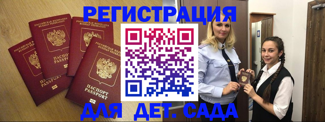 прописка в квартире в Арске