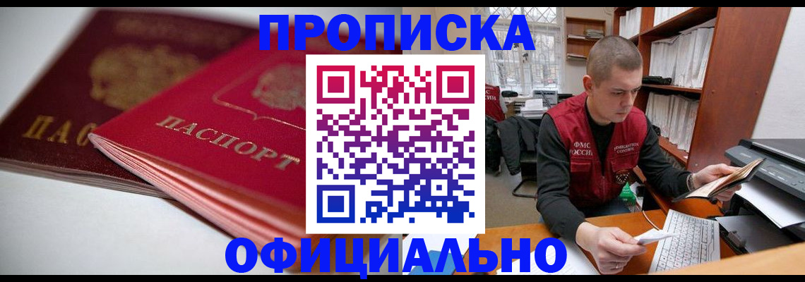 временная регистрация поиск в Арске